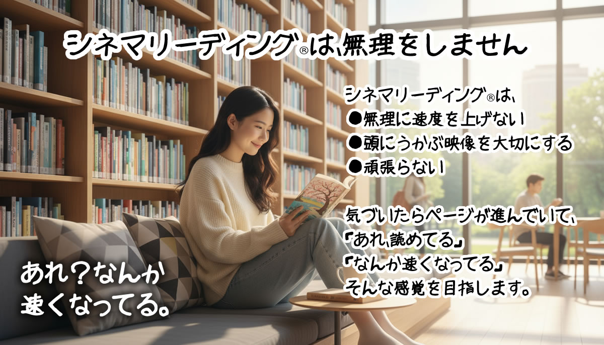 シネマリーディング LP3