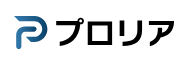 プロリアプログラミング記事