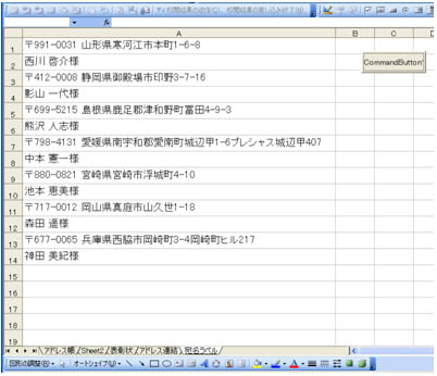 EXCEL VBA 自動ラベルシート