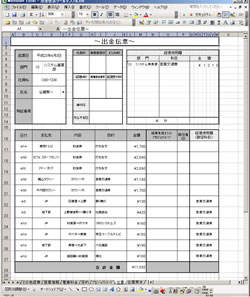 EXCEL VBA 出金伝票