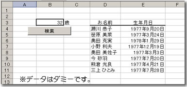 EXCEL VBA アドレス帳検索シート