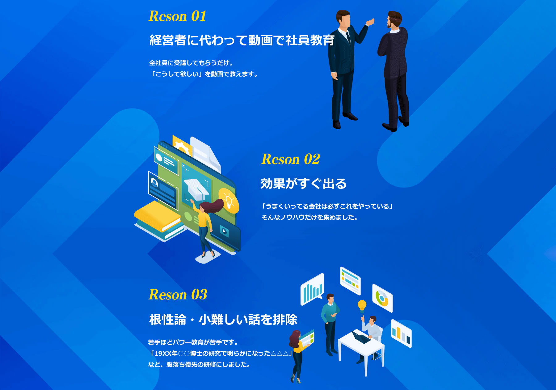 PC IT現場力アカデミーが選ばれる6つの理由01-03