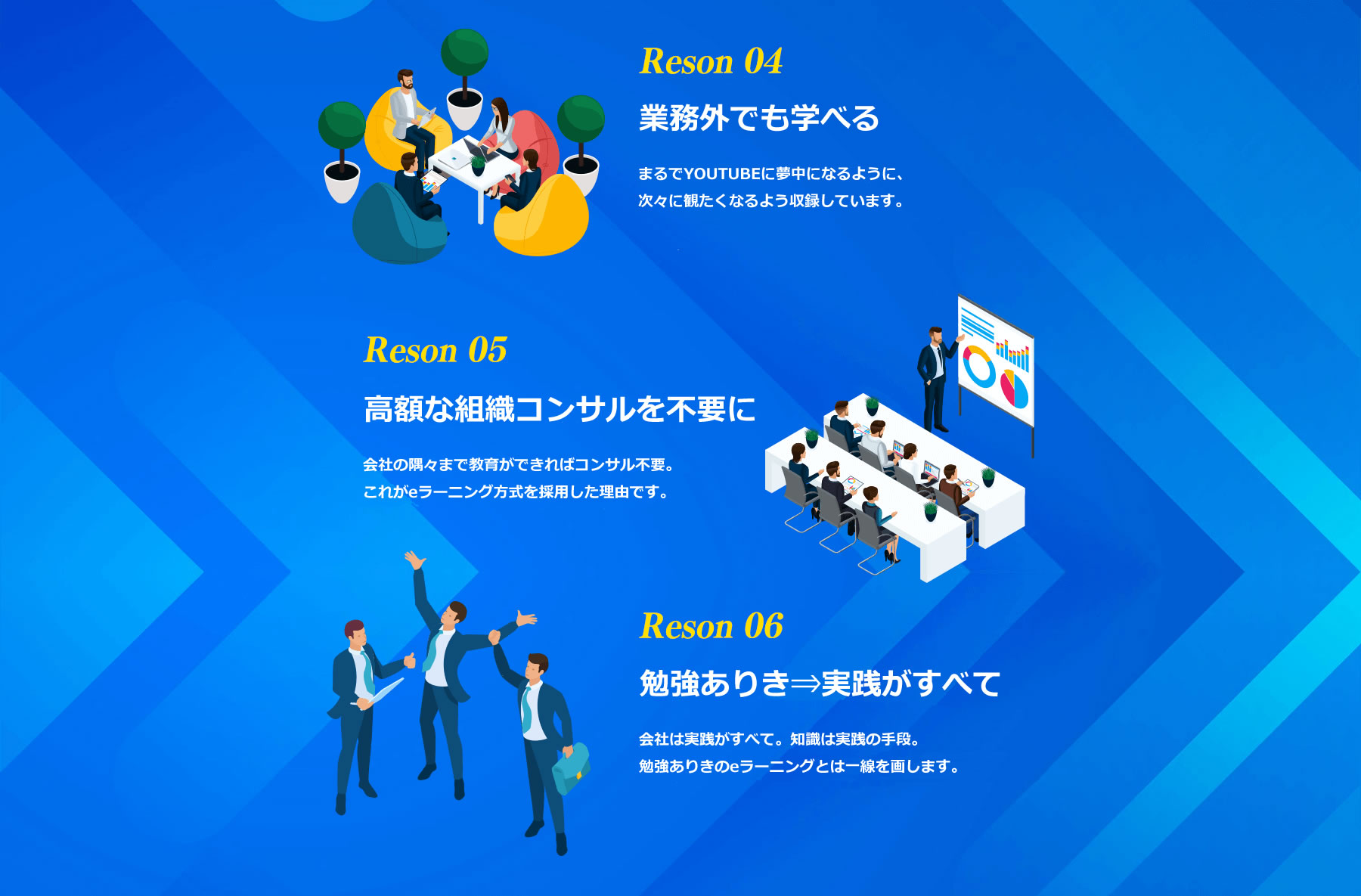 PC IT現場力アカデミーが選ばれる6つの理由04-06