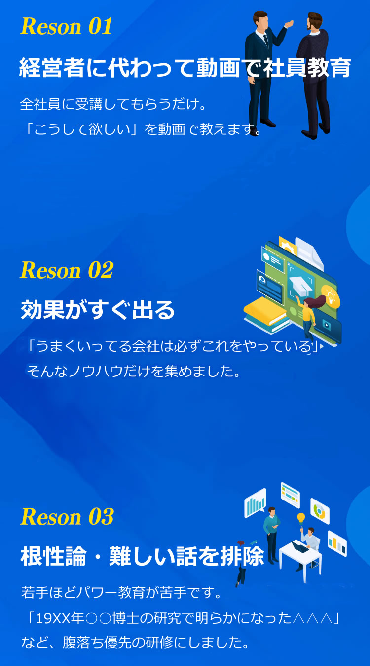 SP IT現場力アカデミーが選ばれる6つの理由01-03