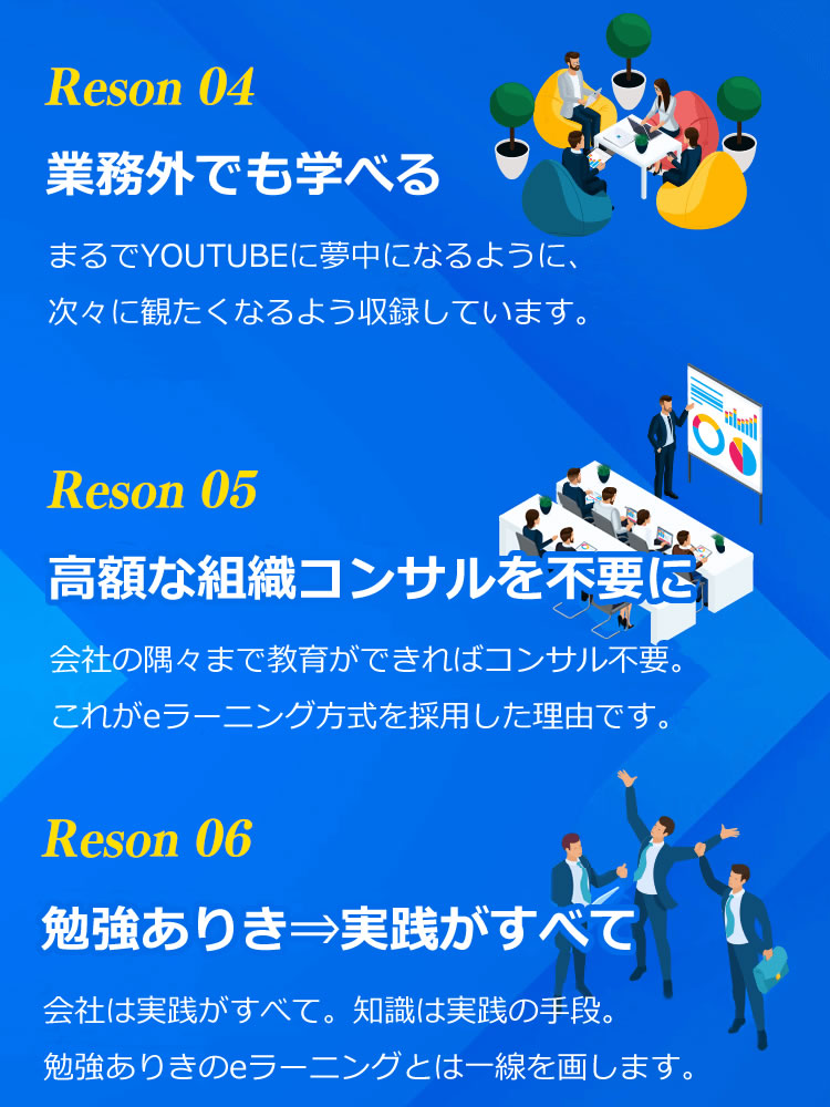 SP IT現場力アカデミーが選ばれる6つの理由04-06